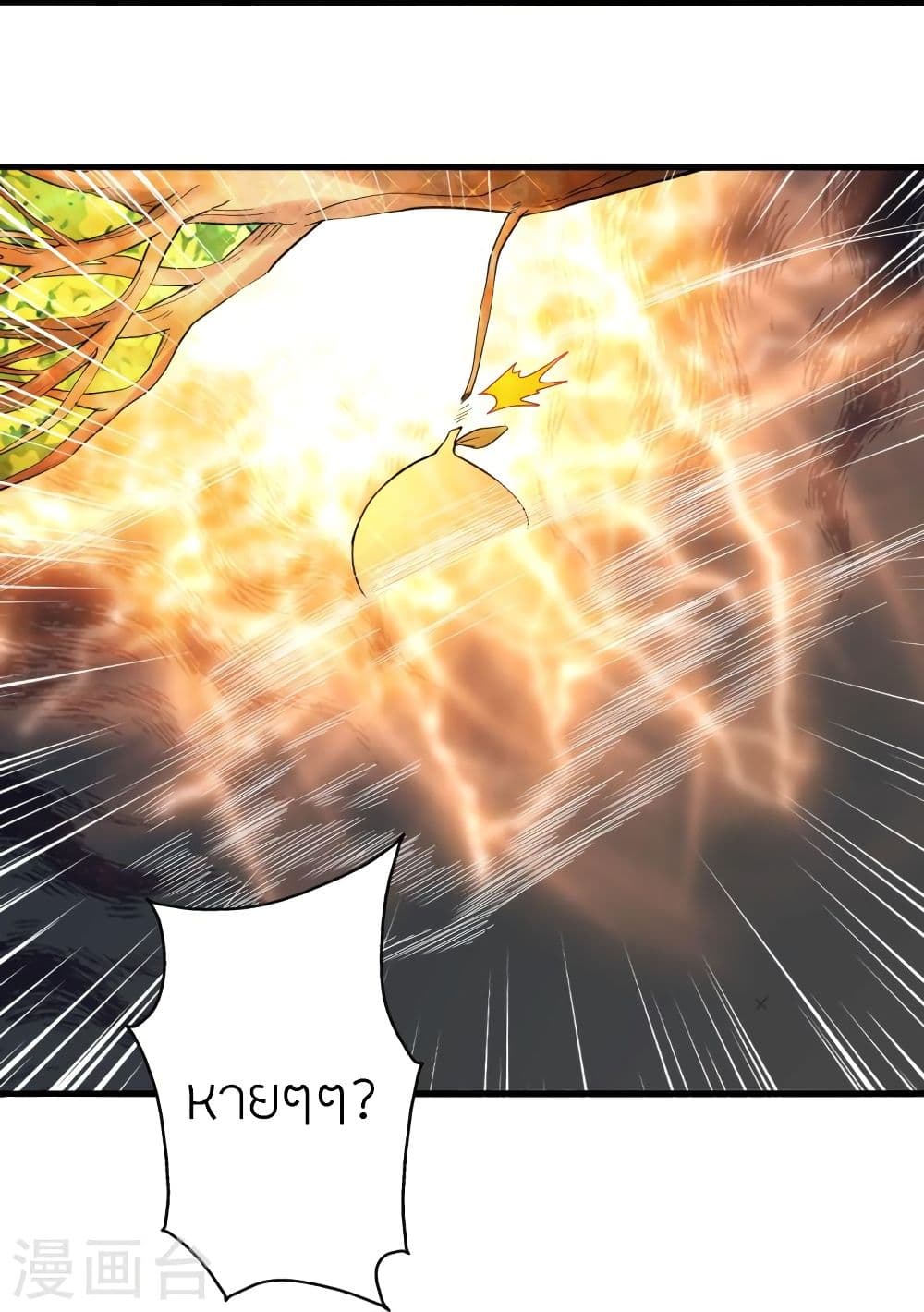 Banished Disciple’s Counterattack ราชาอมตะผู้ถูกขับไล่ ตอนที่ 338 (74)